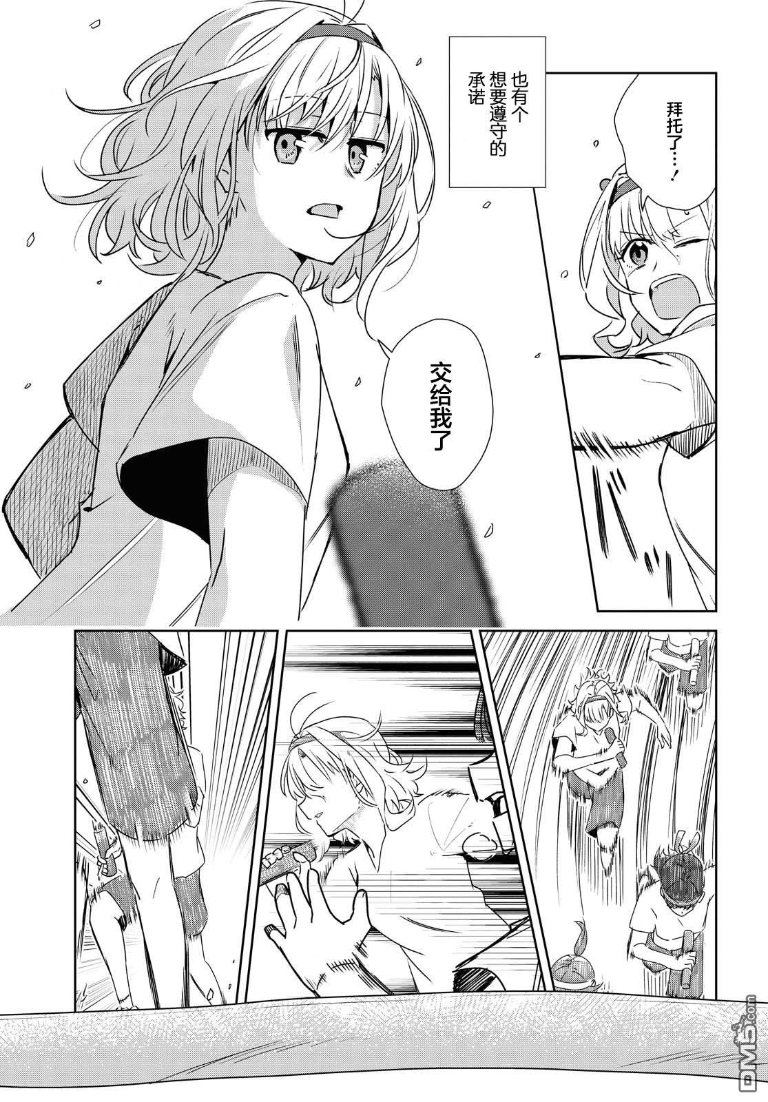 在百合缤纷的教室 第16话 第21页