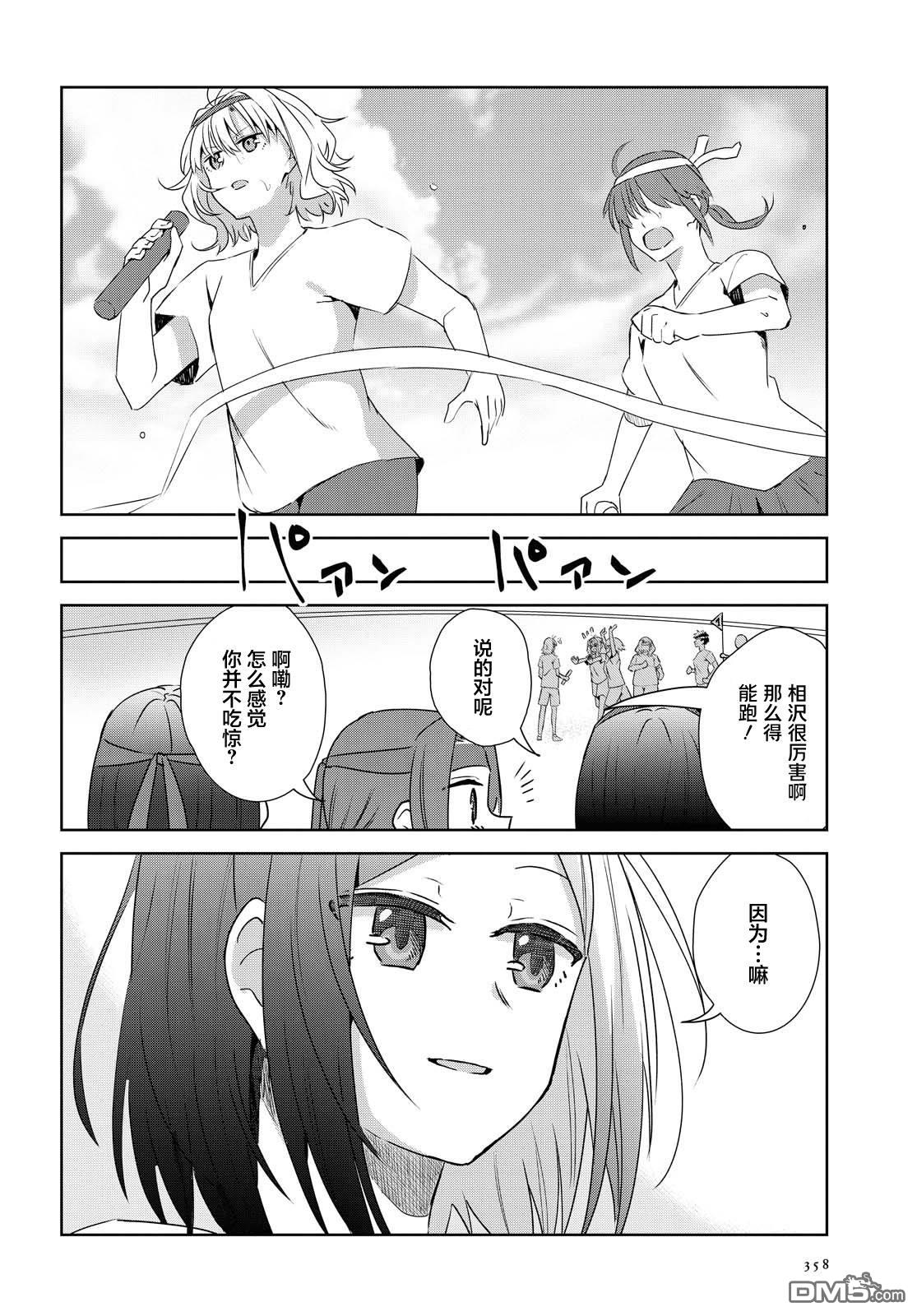 在百合缤纷的教室 第16话 第22页