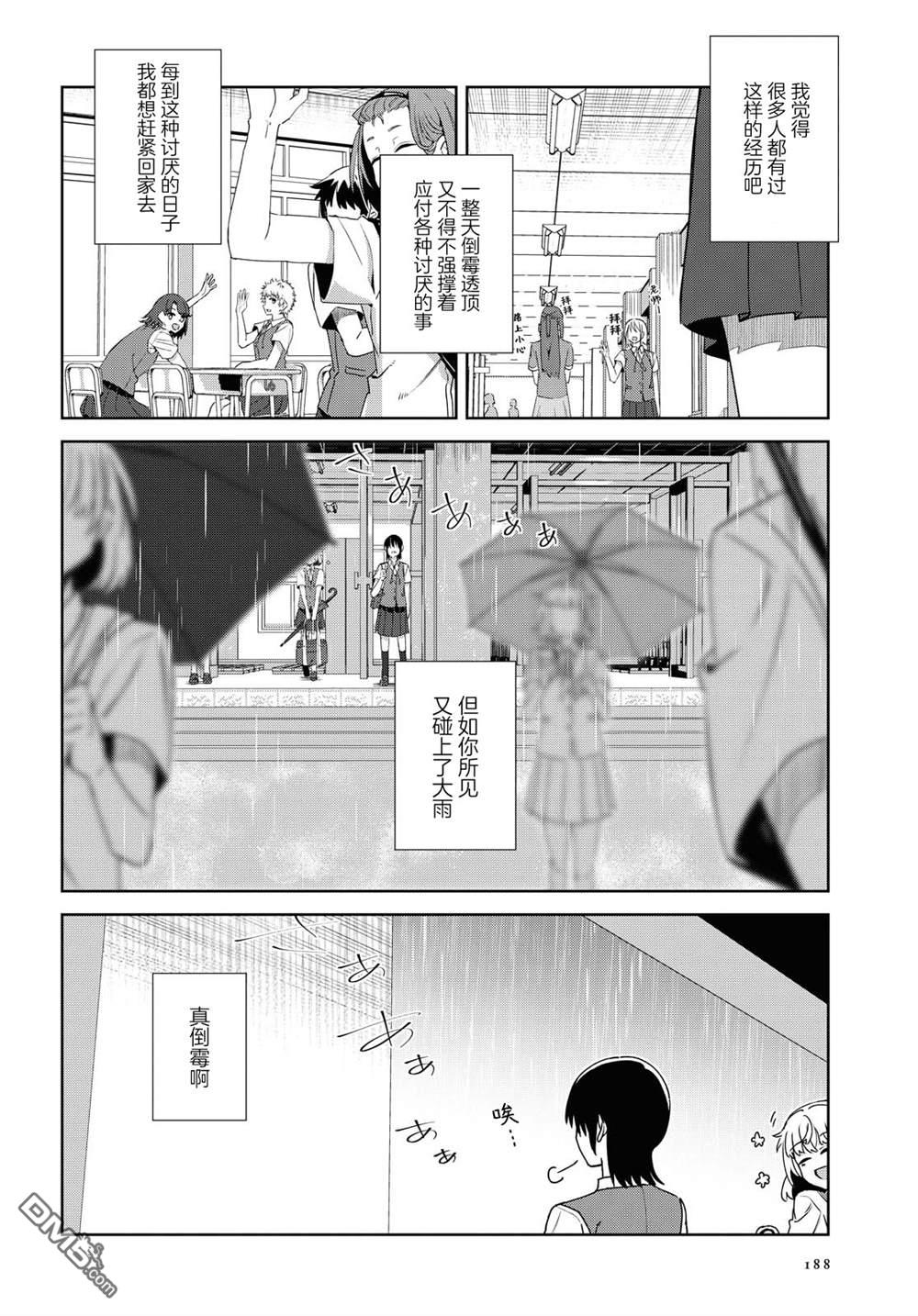在百合缤纷的教室 第17话 第2页