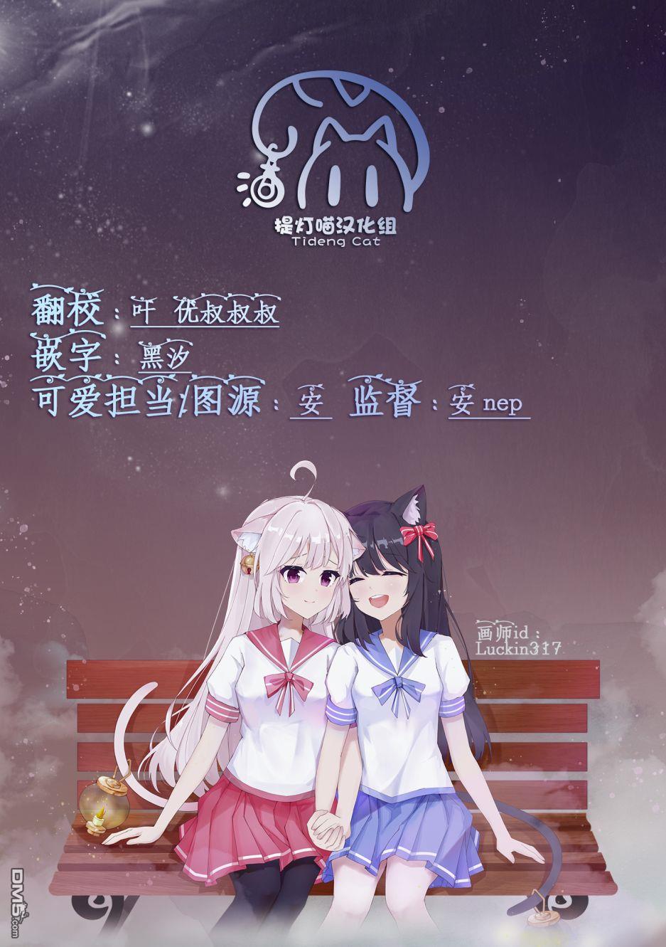 在百合缤纷的教室 第9话 第19页