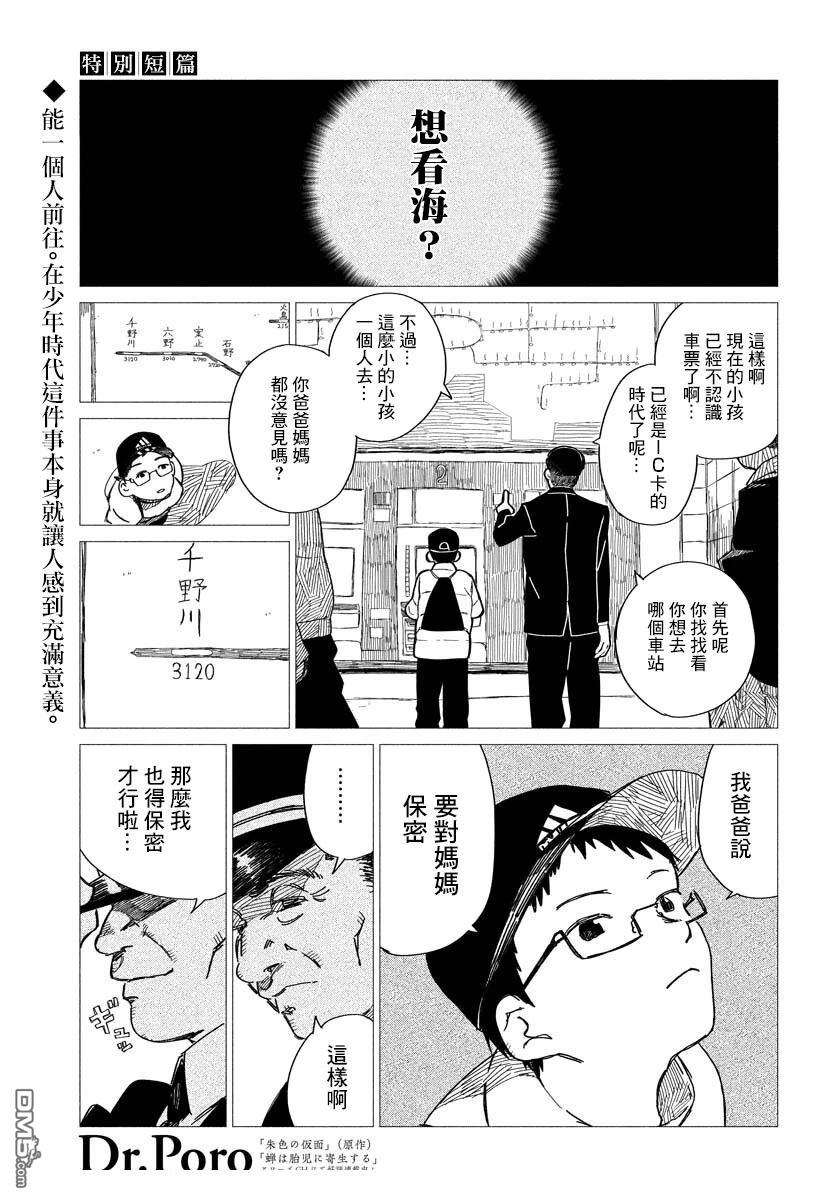 关於少年 [番外] 短篇 第1页