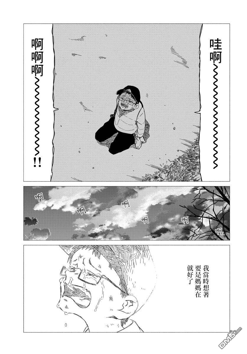 关於少年 [番外] 短篇 第11页