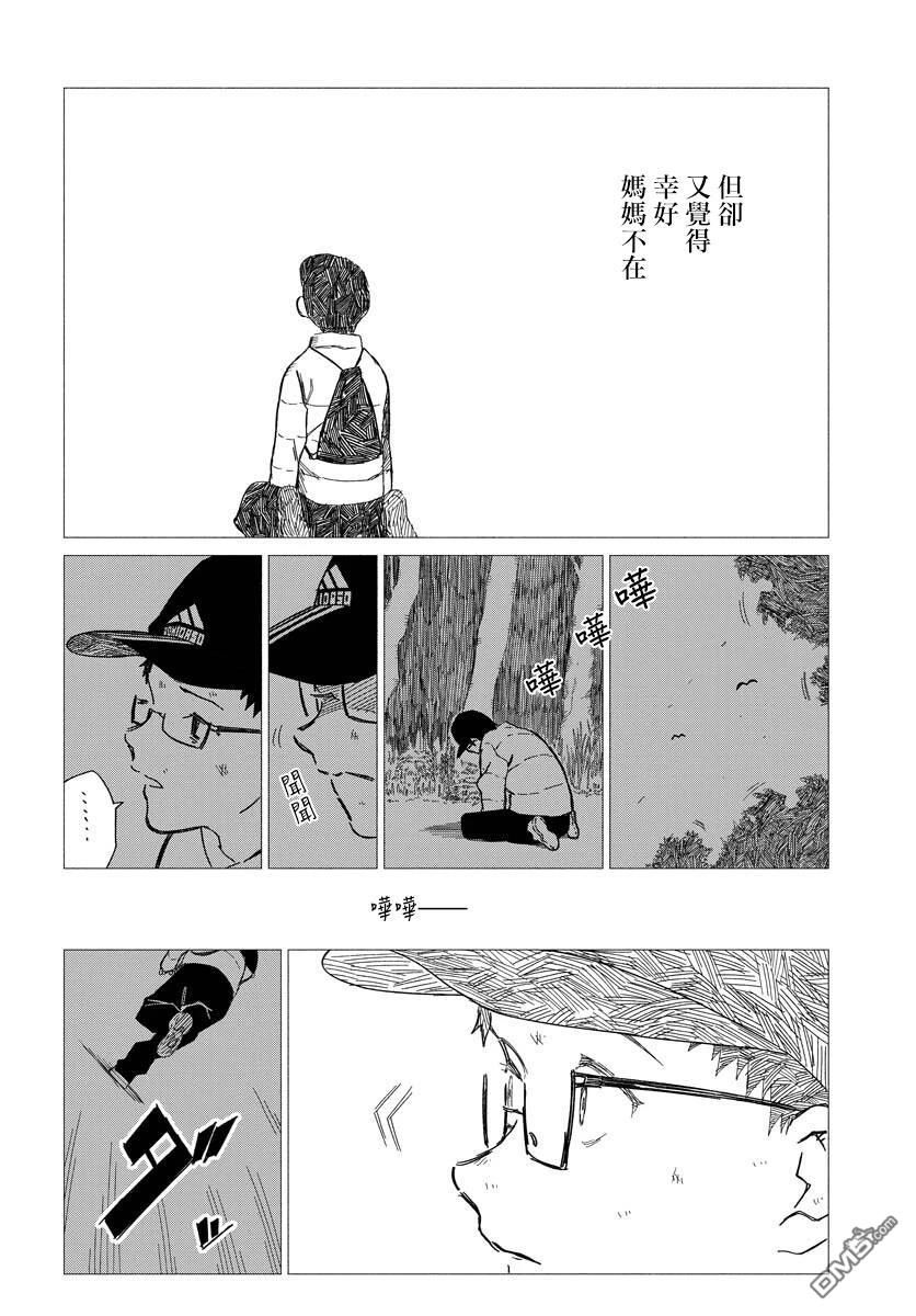 关於少年 [番外] 短篇 第12页