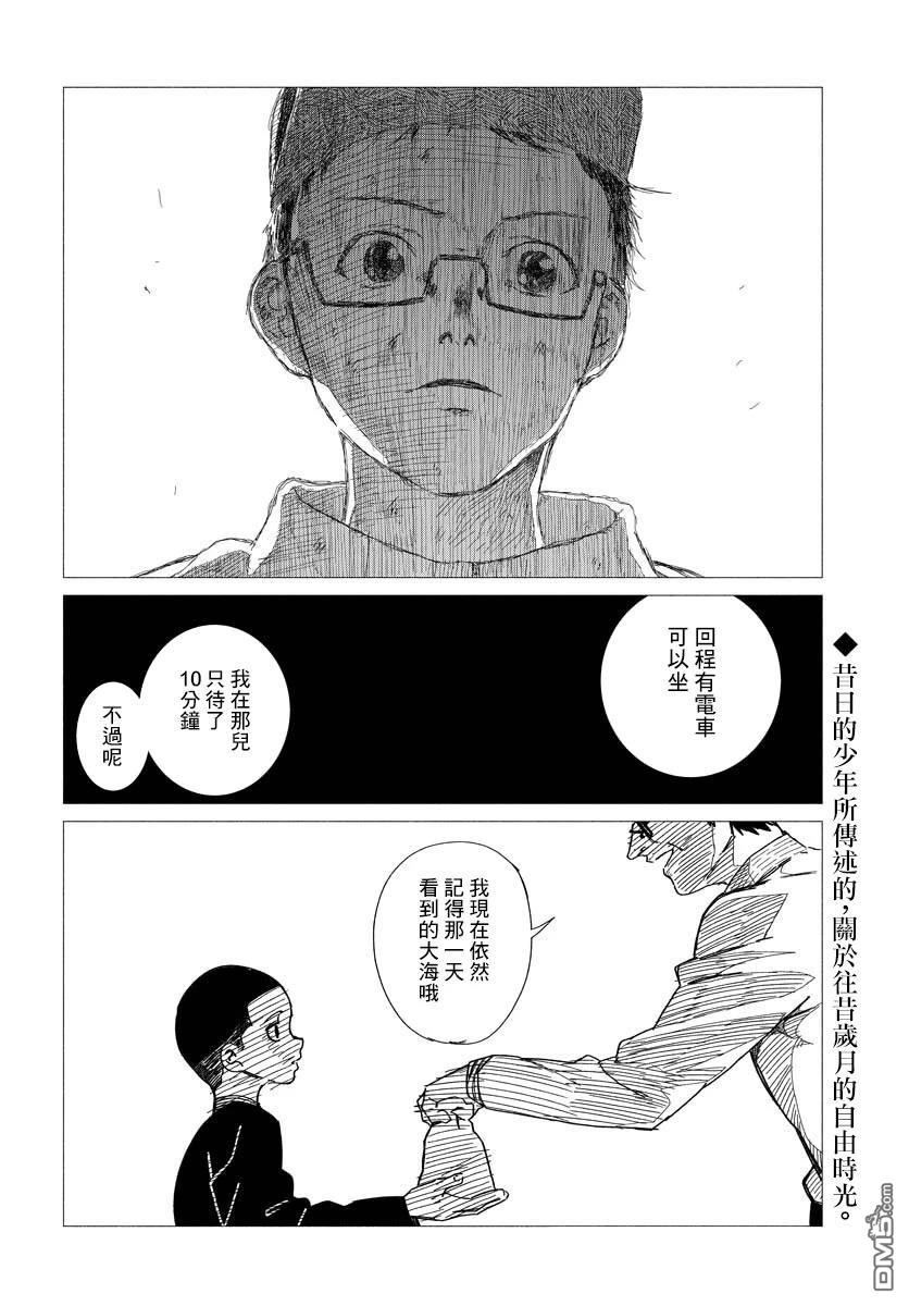 关於少年 [番外] 短篇 第15页