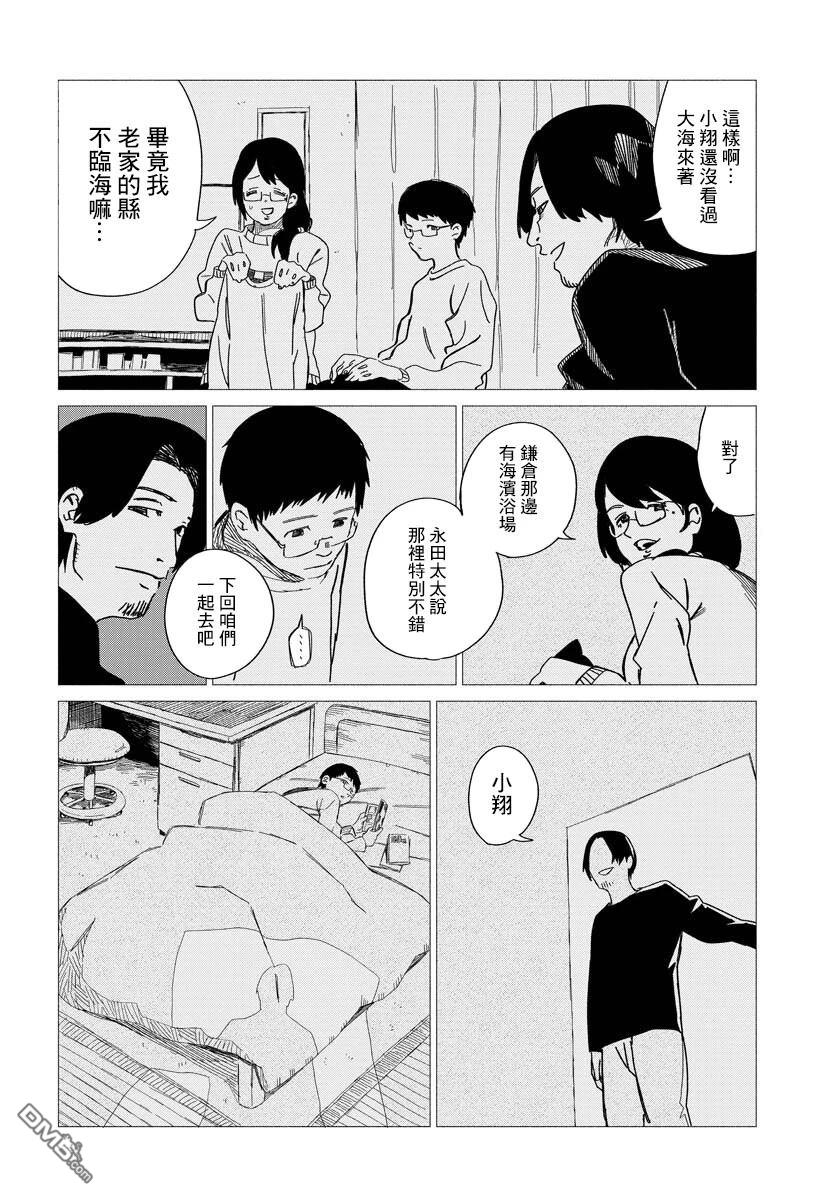 关於少年 [番外] 短篇 第2页