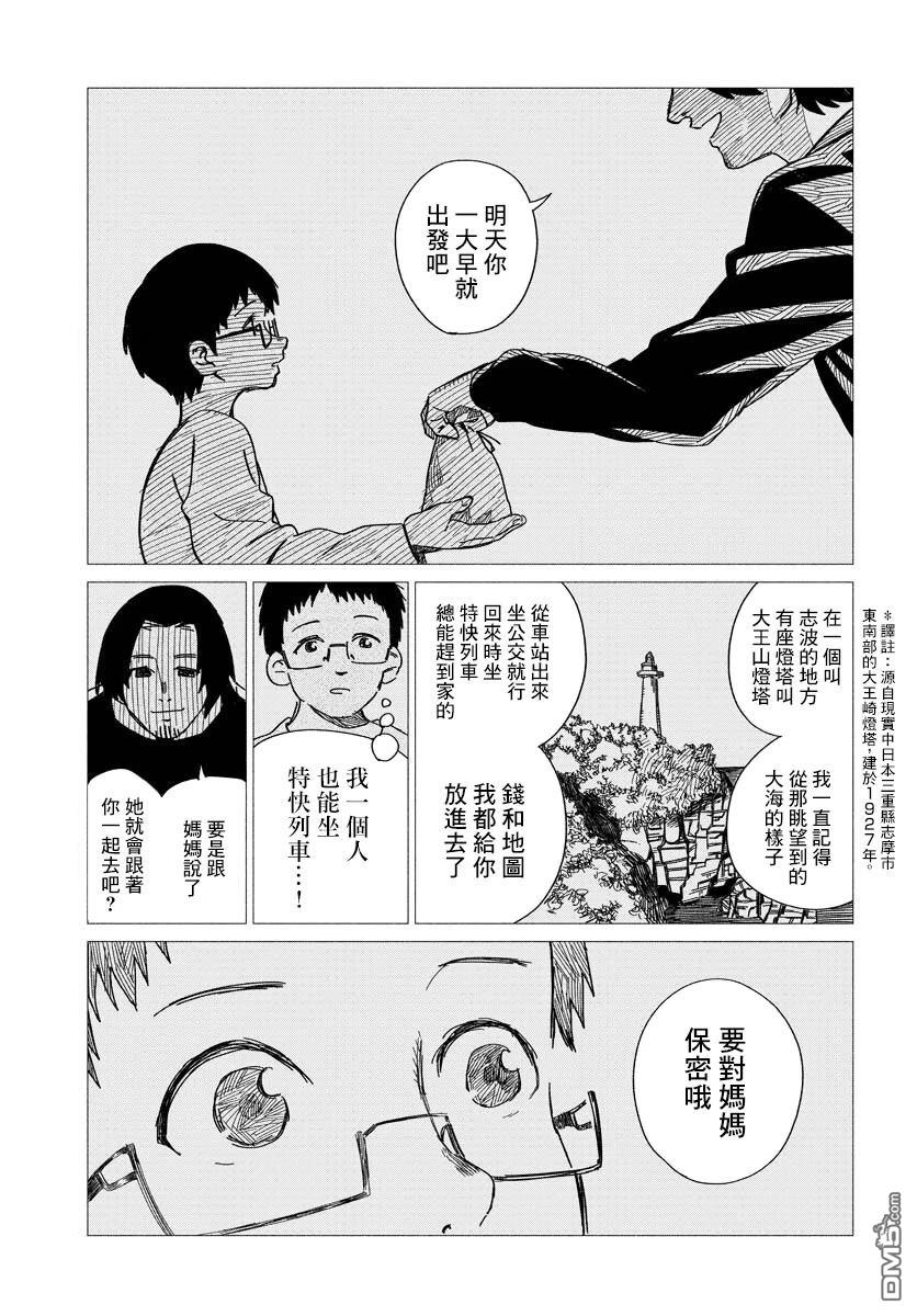 关於少年 [番外] 短篇 第3页