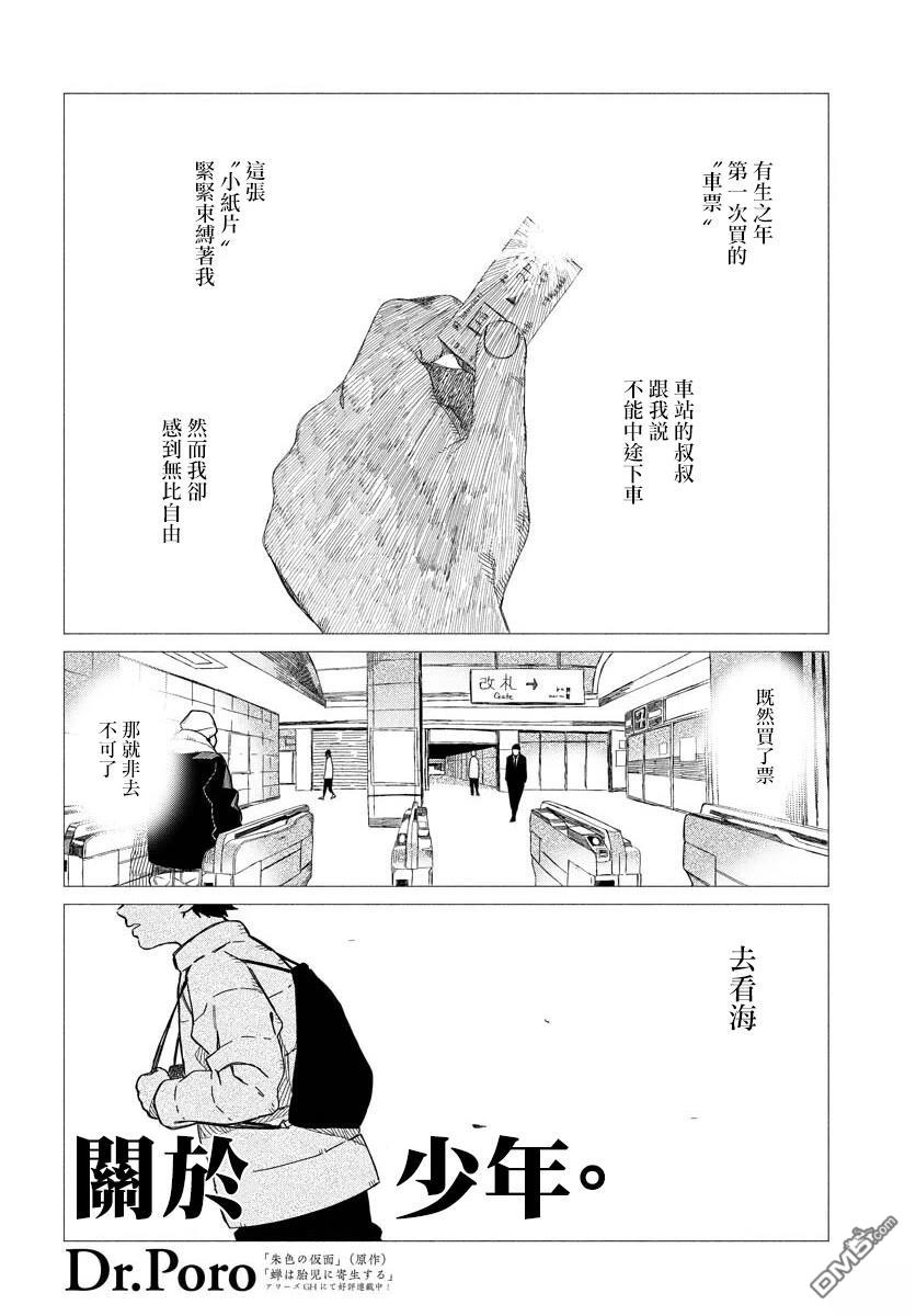 关於少年 [番外] 短篇 第4页