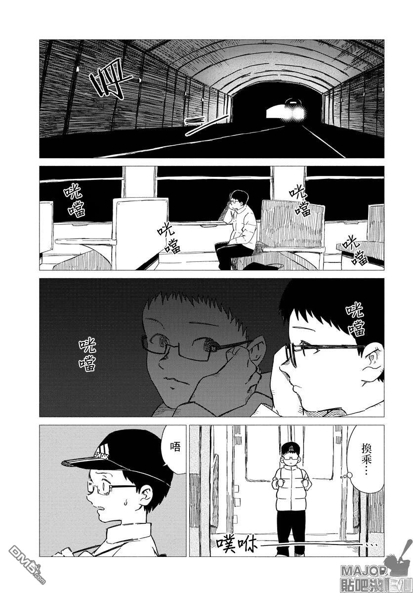 关於少年 [番外] 短篇 第5页