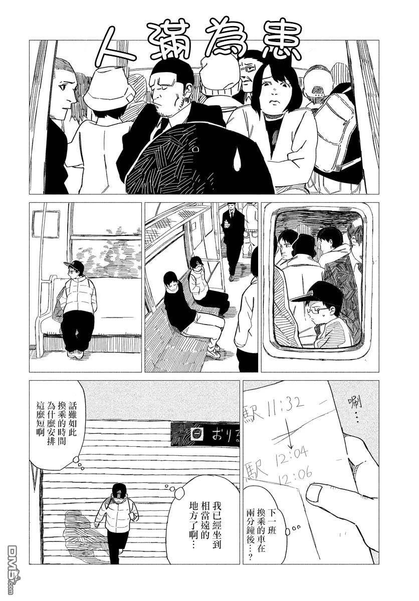关於少年 [番外] 短篇 第6页