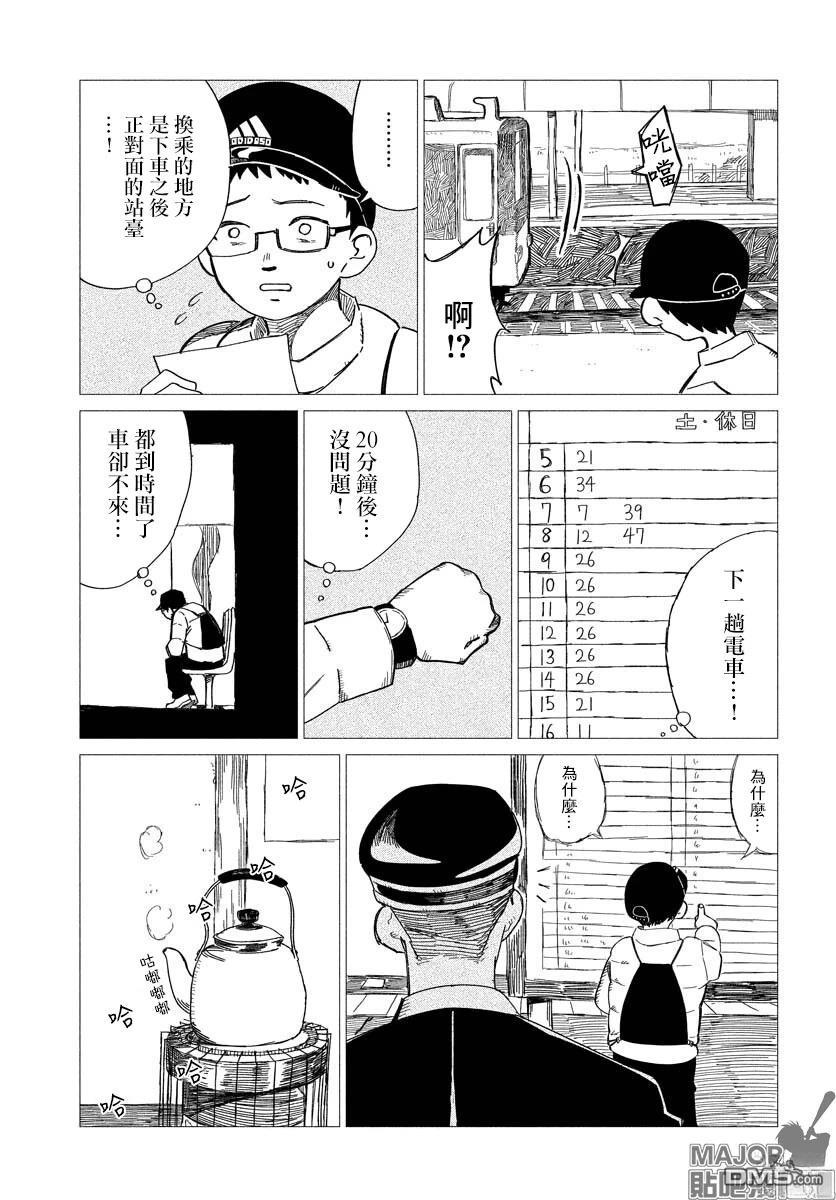 关於少年 [番外] 短篇 第7页