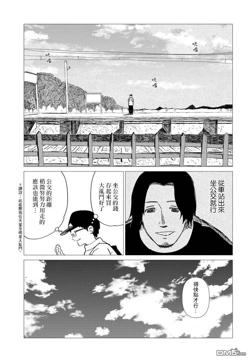 关於少年 [番外] 短篇 第9页
