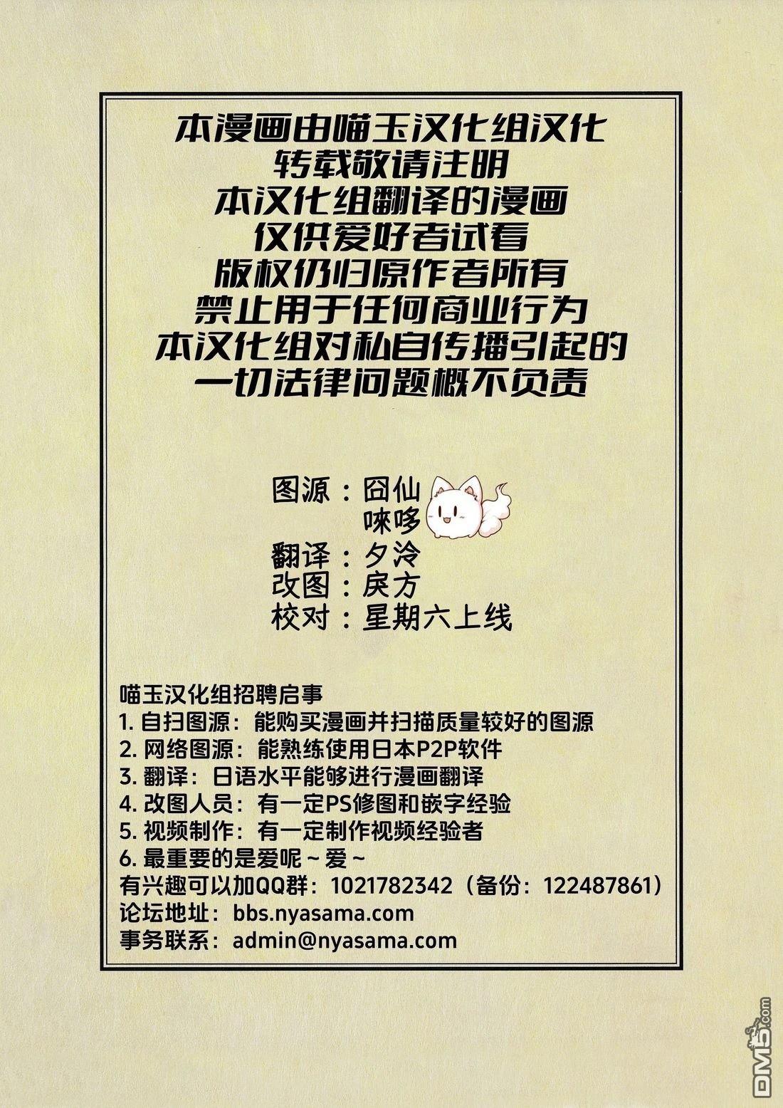 东方外来韦编11 [番外] 2博丽神社被诅咒了 第13页