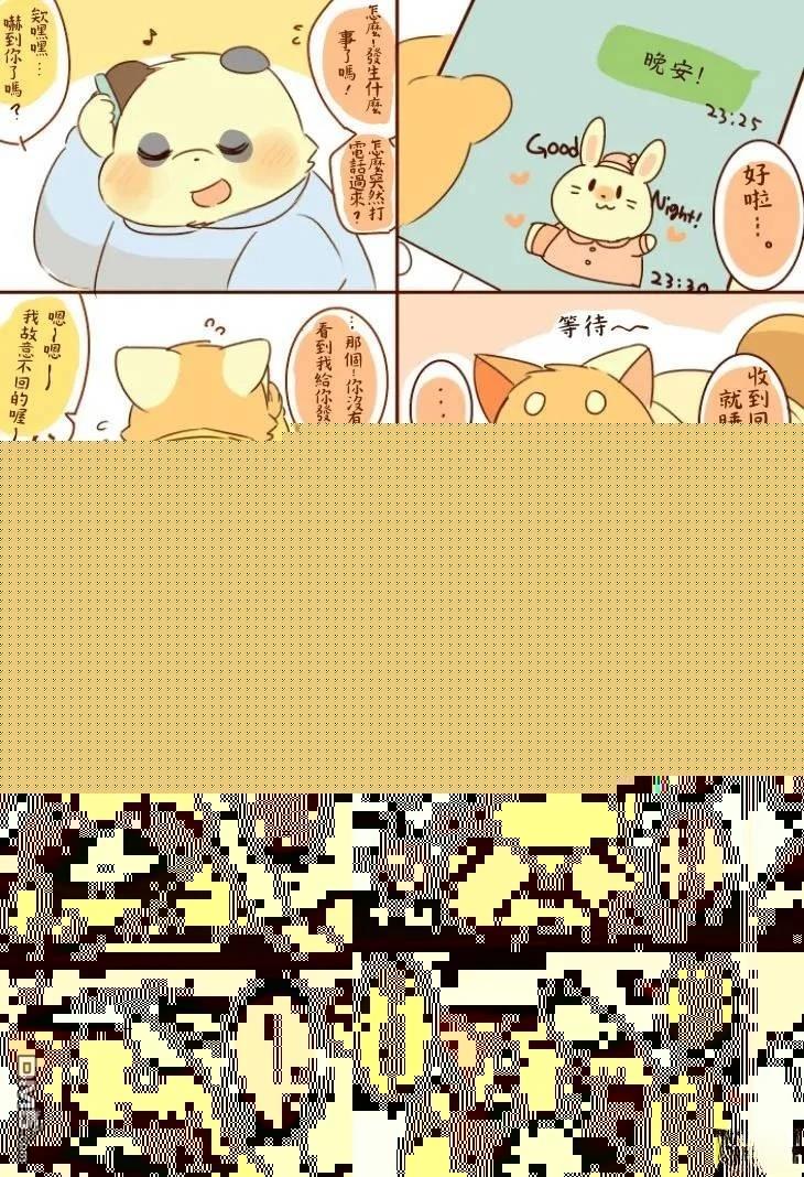 潘达君和雷萨君 第5话 第18页