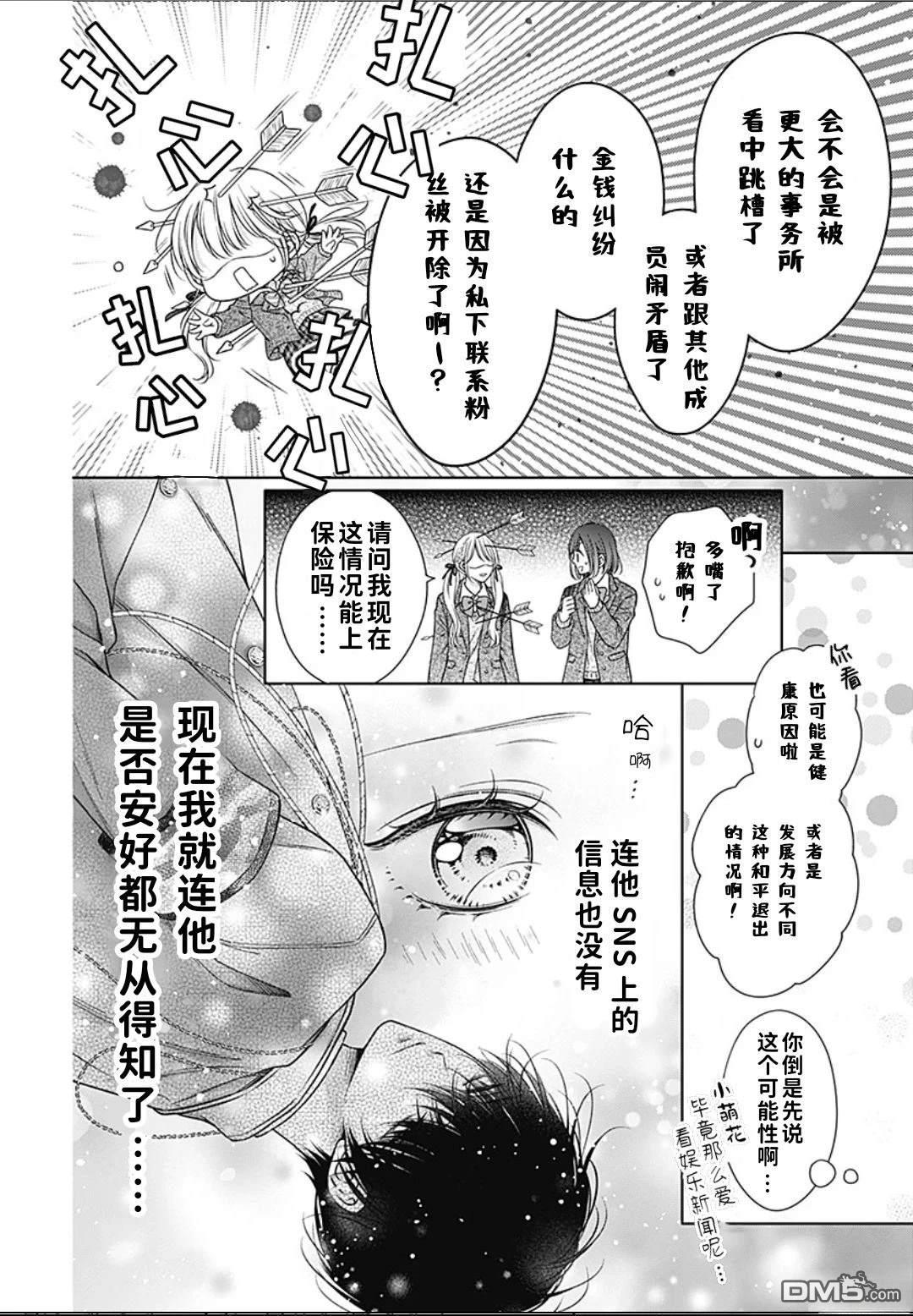 暧昧蓝色野兽 第1话 第10页