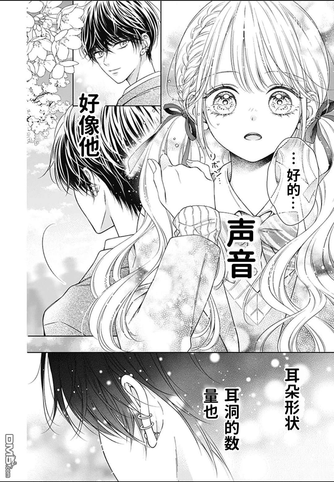 暧昧蓝色野兽 第1话 第16页