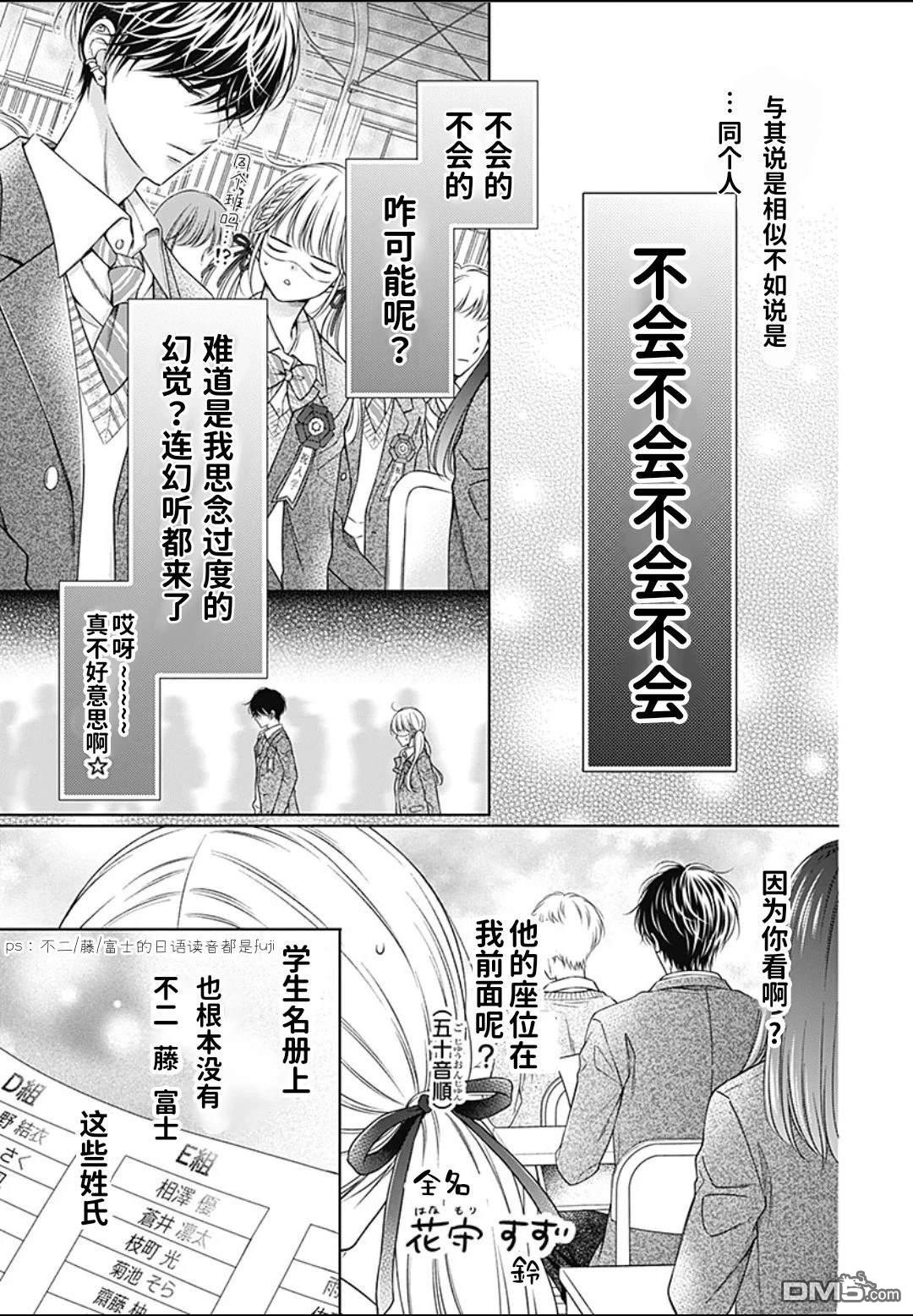 暧昧蓝色野兽 第1话 第17页