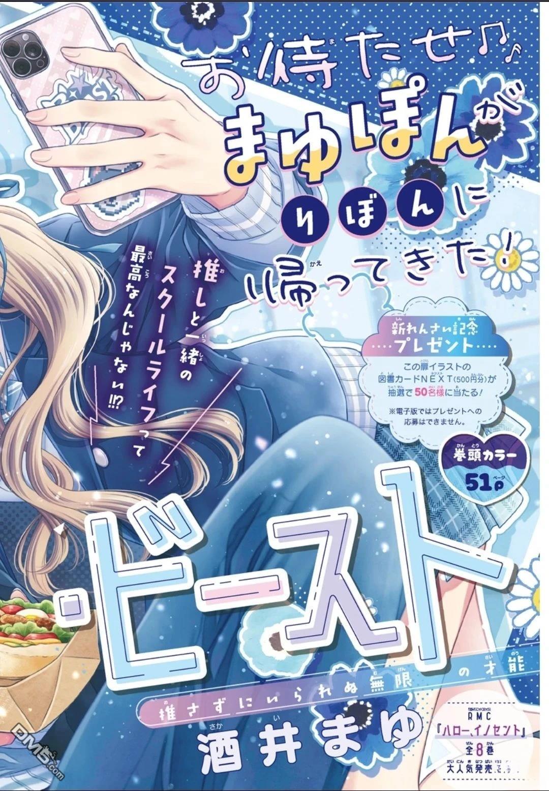 暧昧蓝色野兽 第1话 第2页