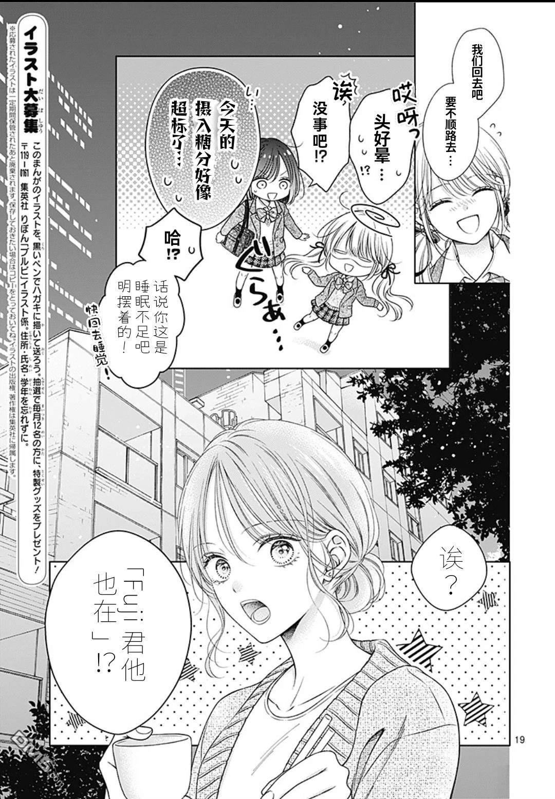 暧昧蓝色野兽 第1话 第21页