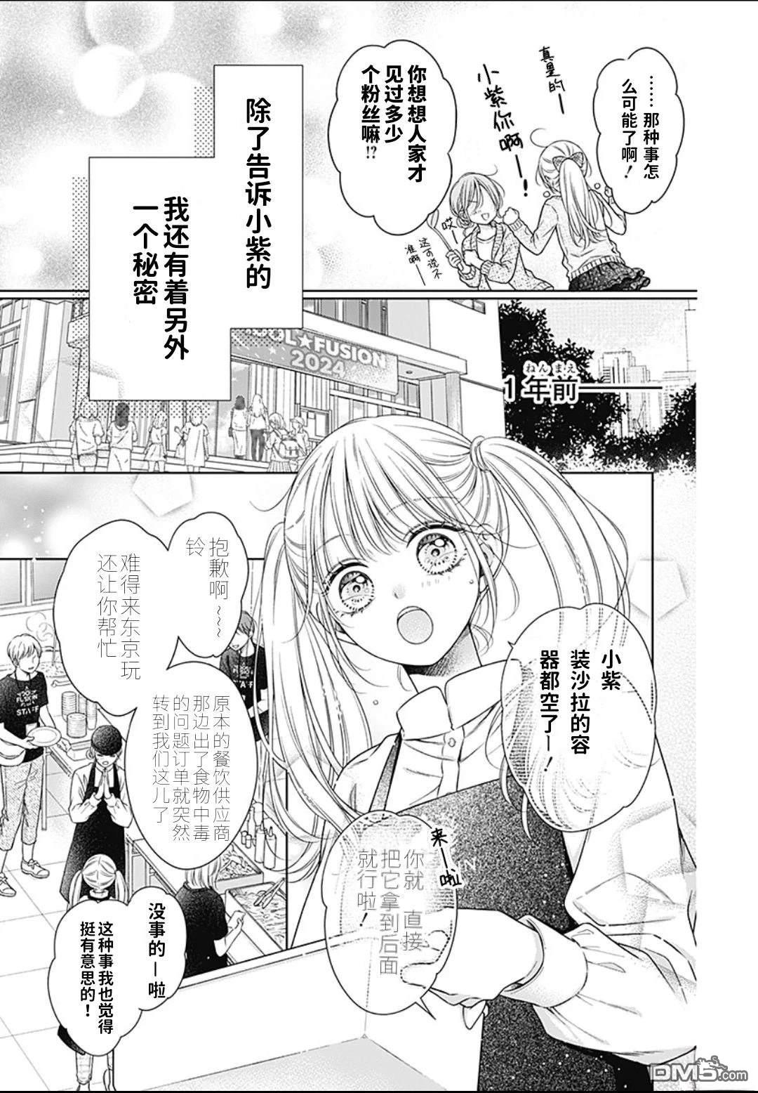 暧昧蓝色野兽 第1话 第23页