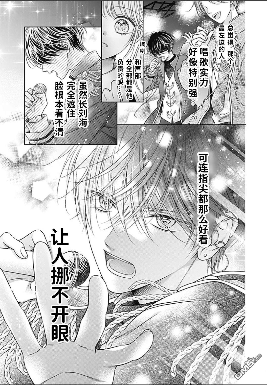 暧昧蓝色野兽 第1话 第25页