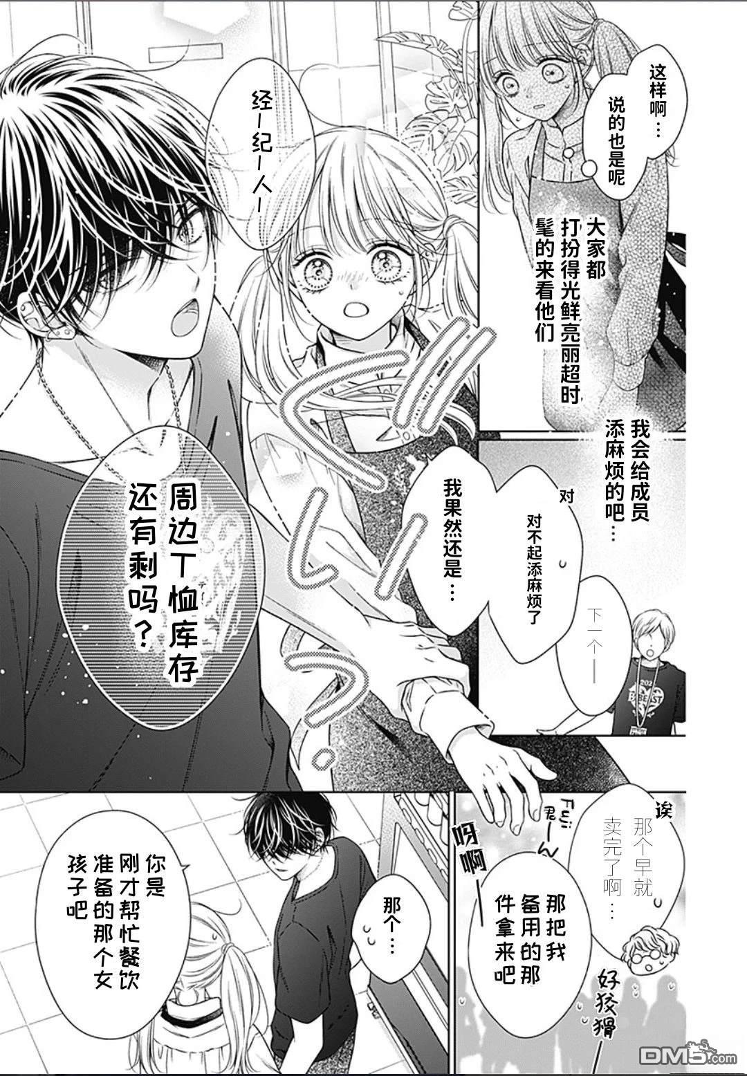 暧昧蓝色野兽 第1话 第27页