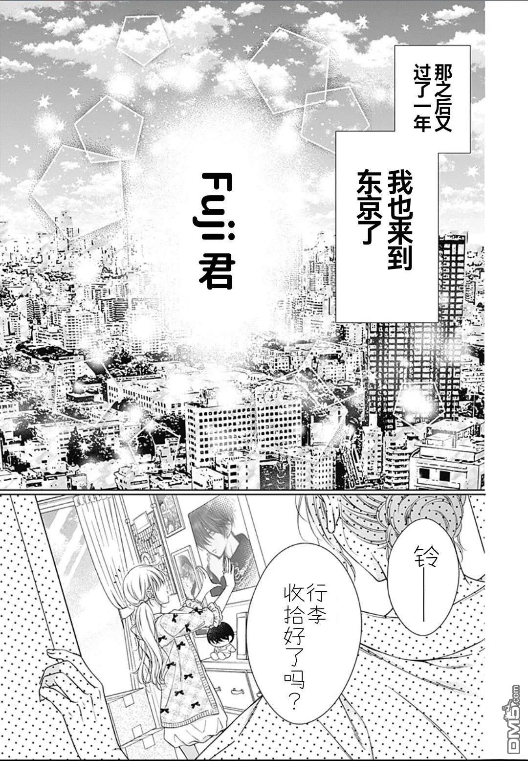 暧昧蓝色野兽 第1话 第3页