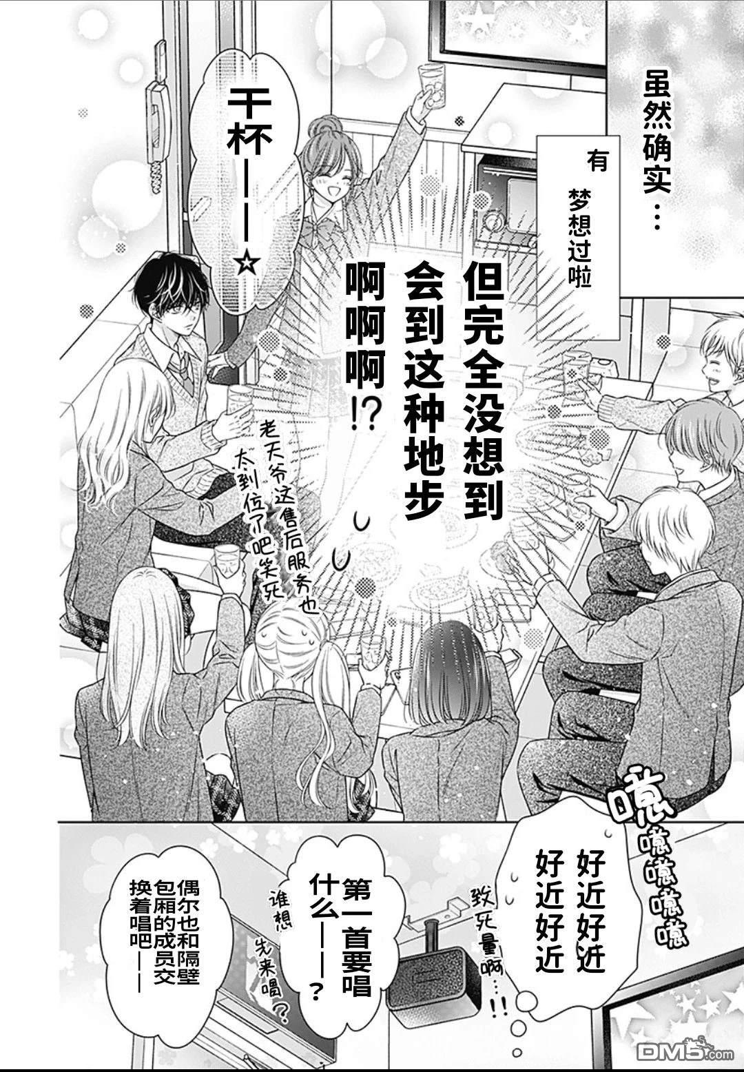 暧昧蓝色野兽 第1话 第30页