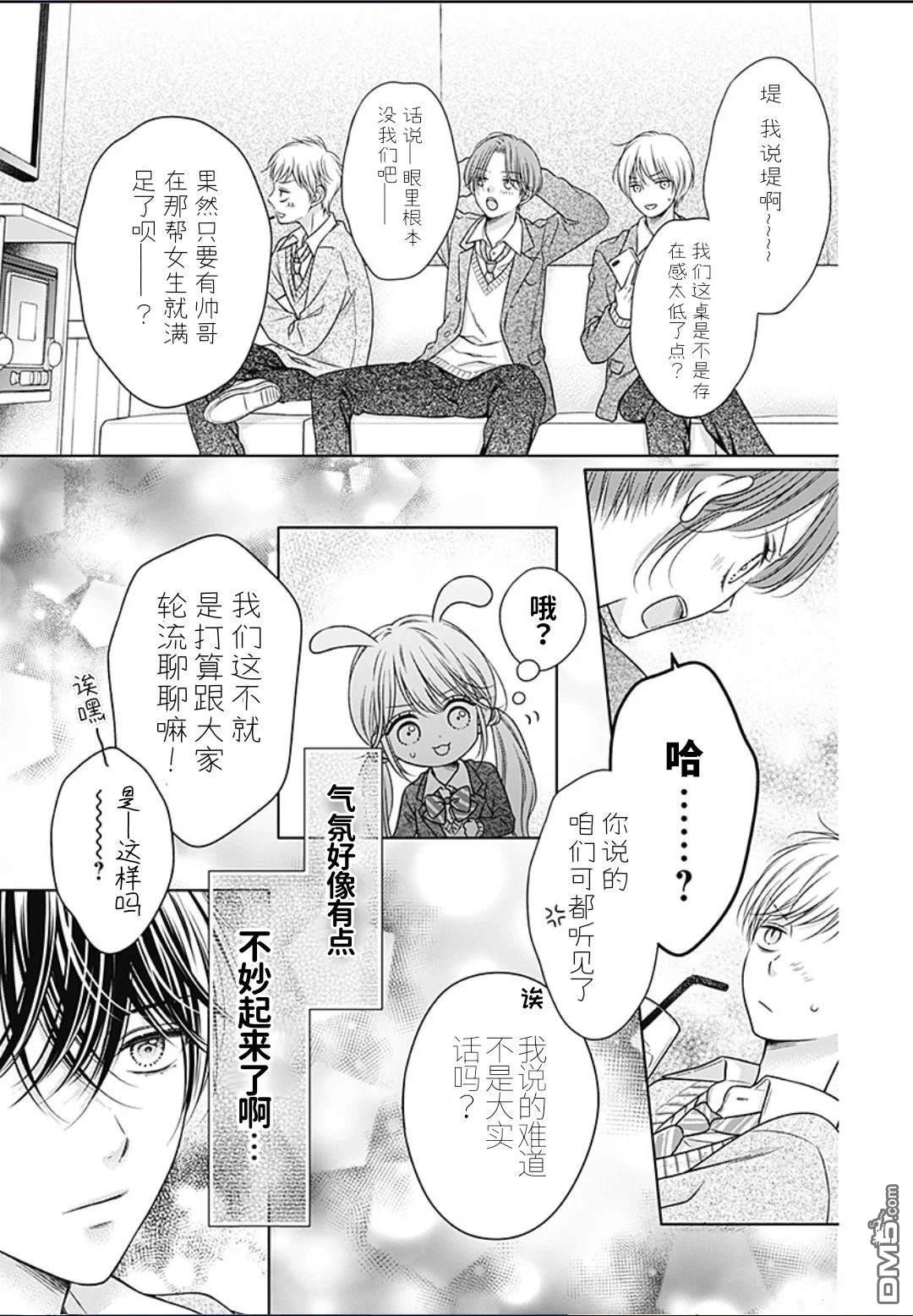 暧昧蓝色野兽 第1话 第33页