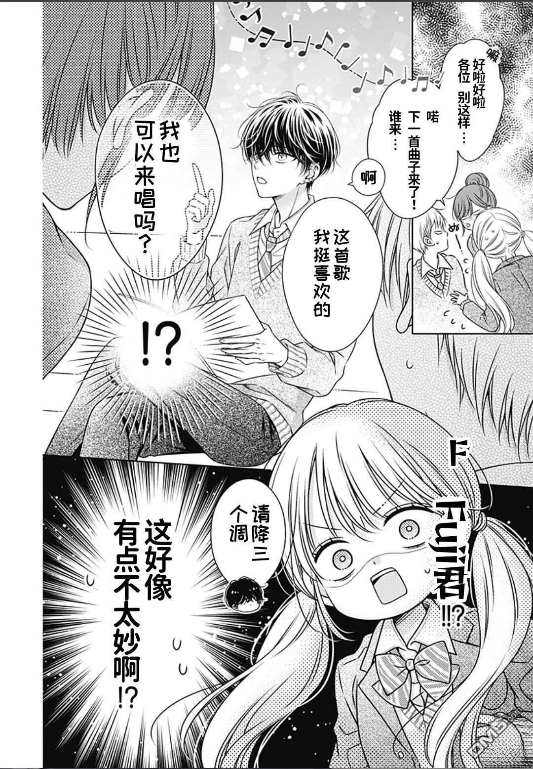 暧昧蓝色野兽 第1话 第34页