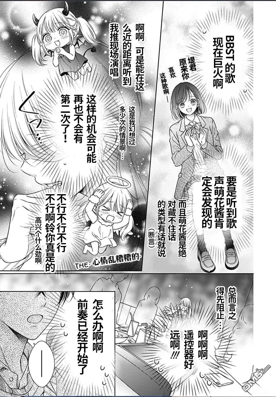 暧昧蓝色野兽 第1话 第35页
