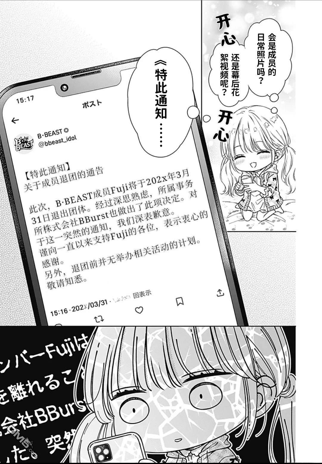 暧昧蓝色野兽 第1话 第7页