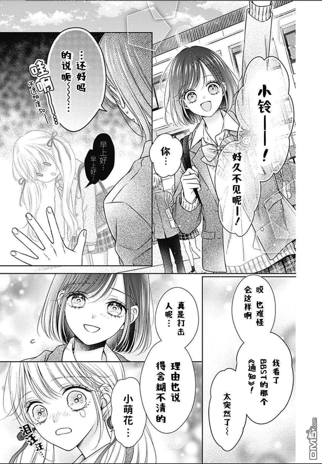 暧昧蓝色野兽 第1话 第9页