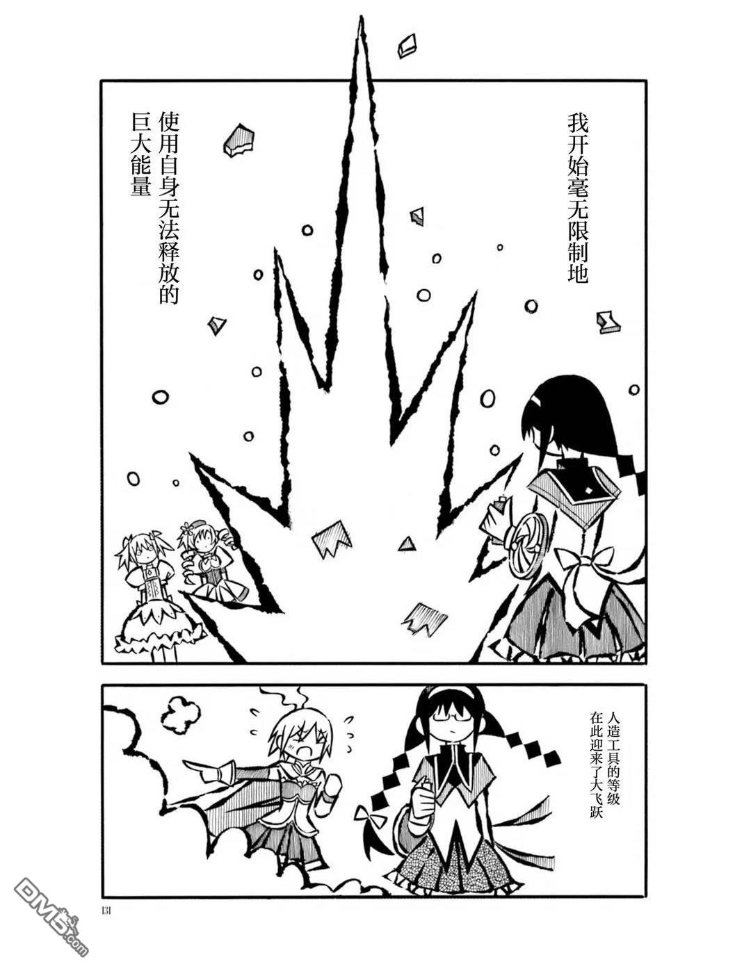 武器与我 [番外] 短篇 第10页
