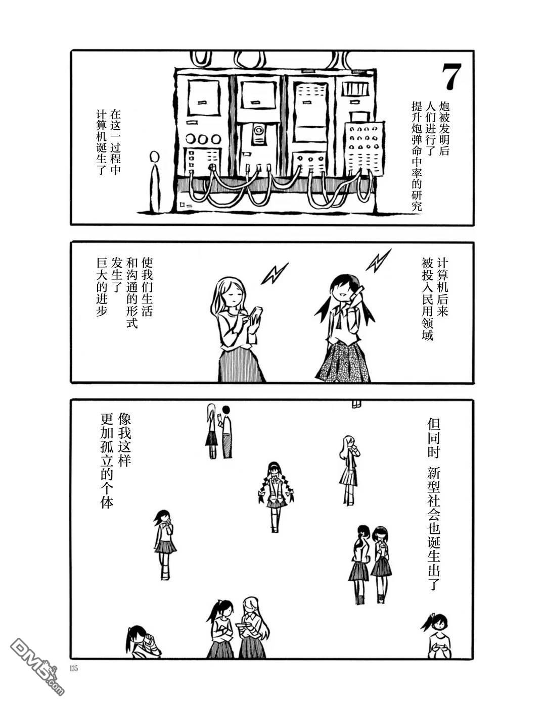 武器与我 [番外] 短篇 第14页