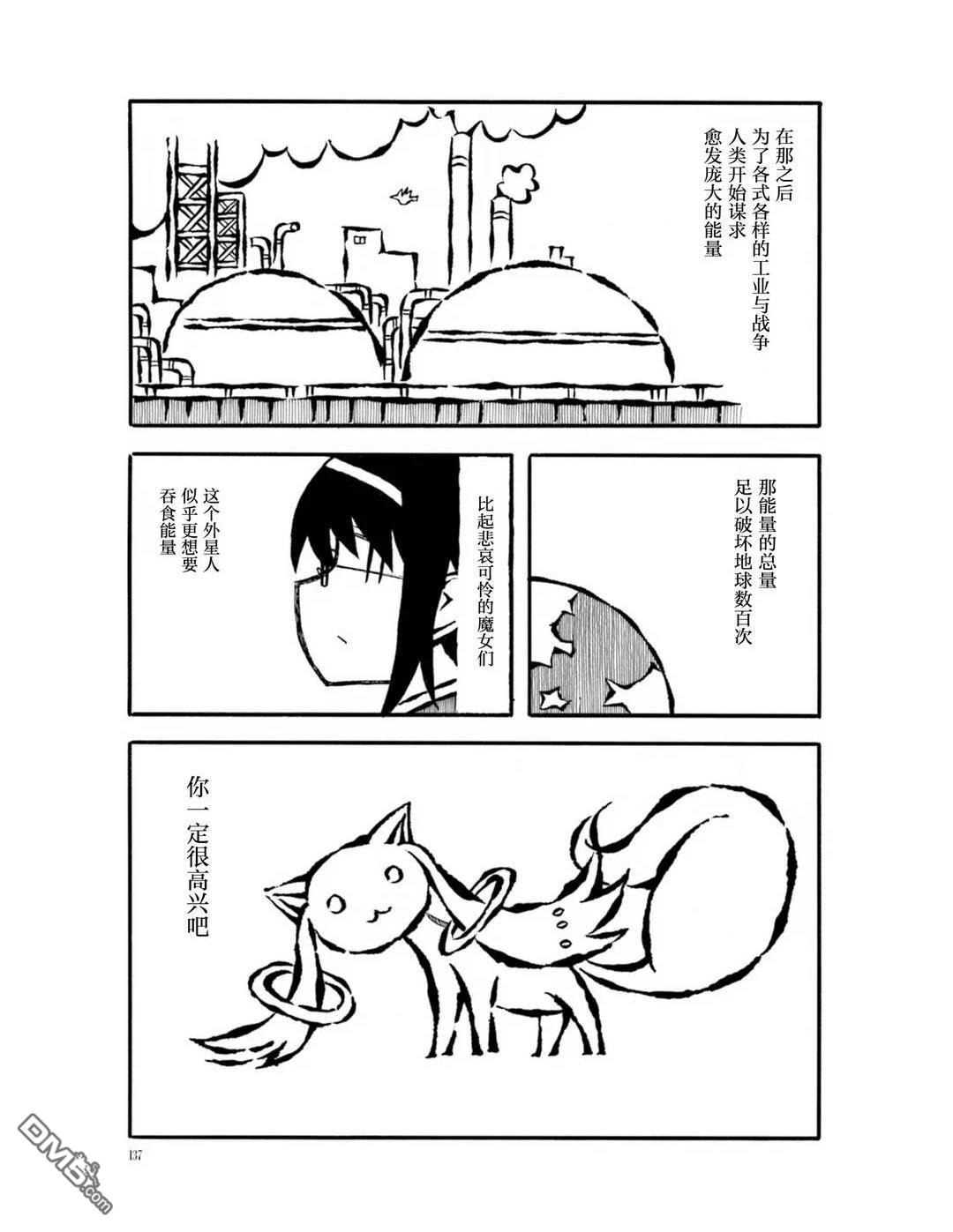 武器与我 [番外] 短篇 第16页