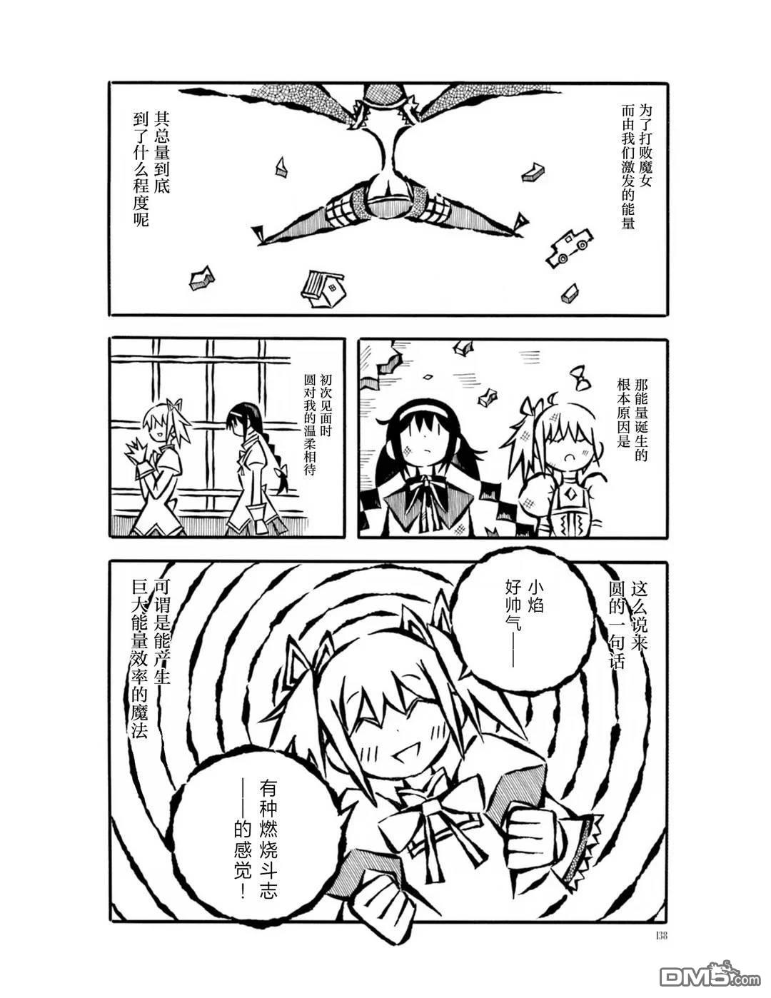 武器与我 [番外] 短篇 第17页