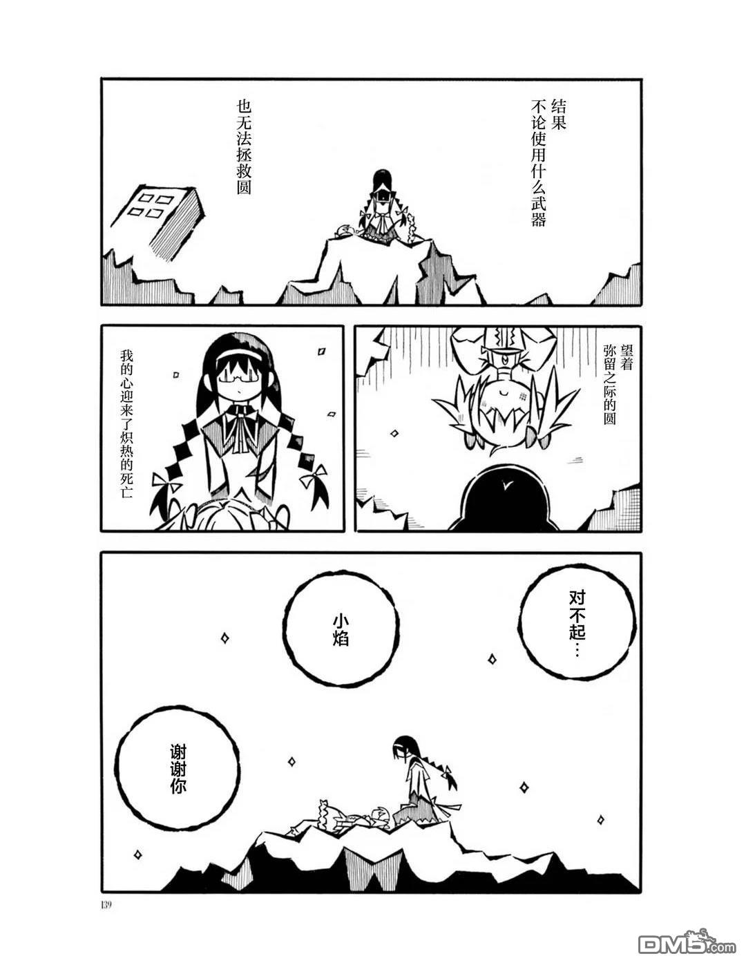 武器与我 [番外] 短篇 第18页