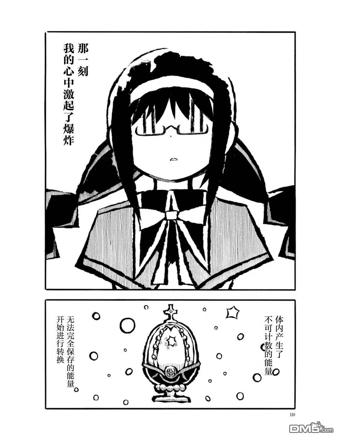 武器与我 [番外] 短篇 第19页