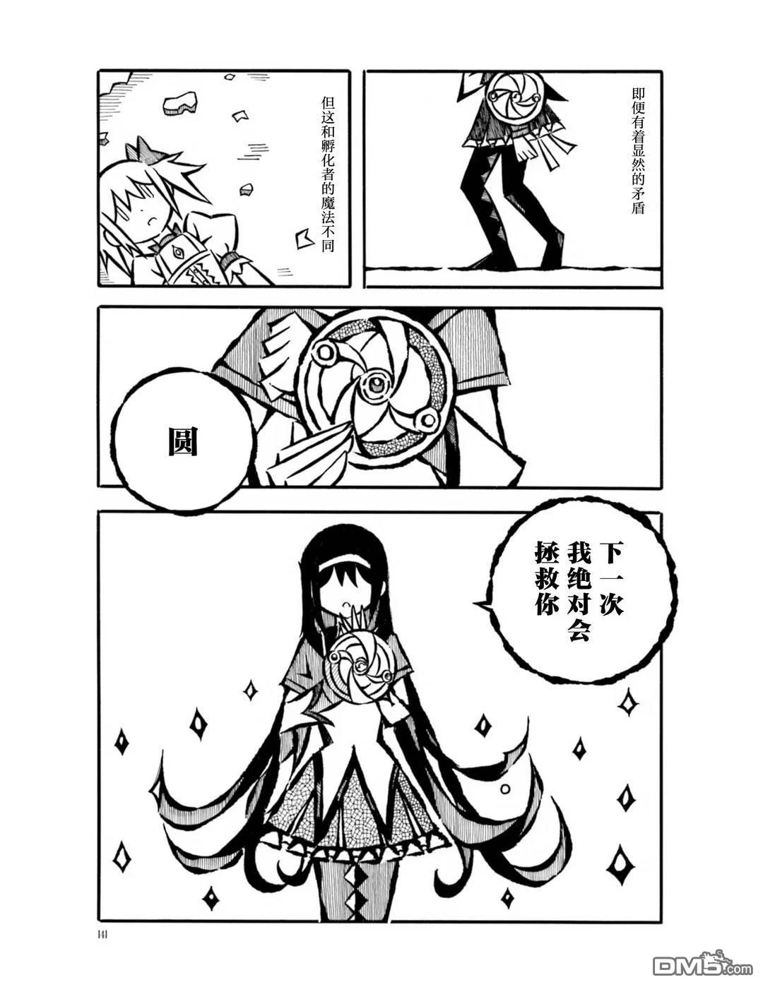 武器与我 [番外] 短篇 第20页