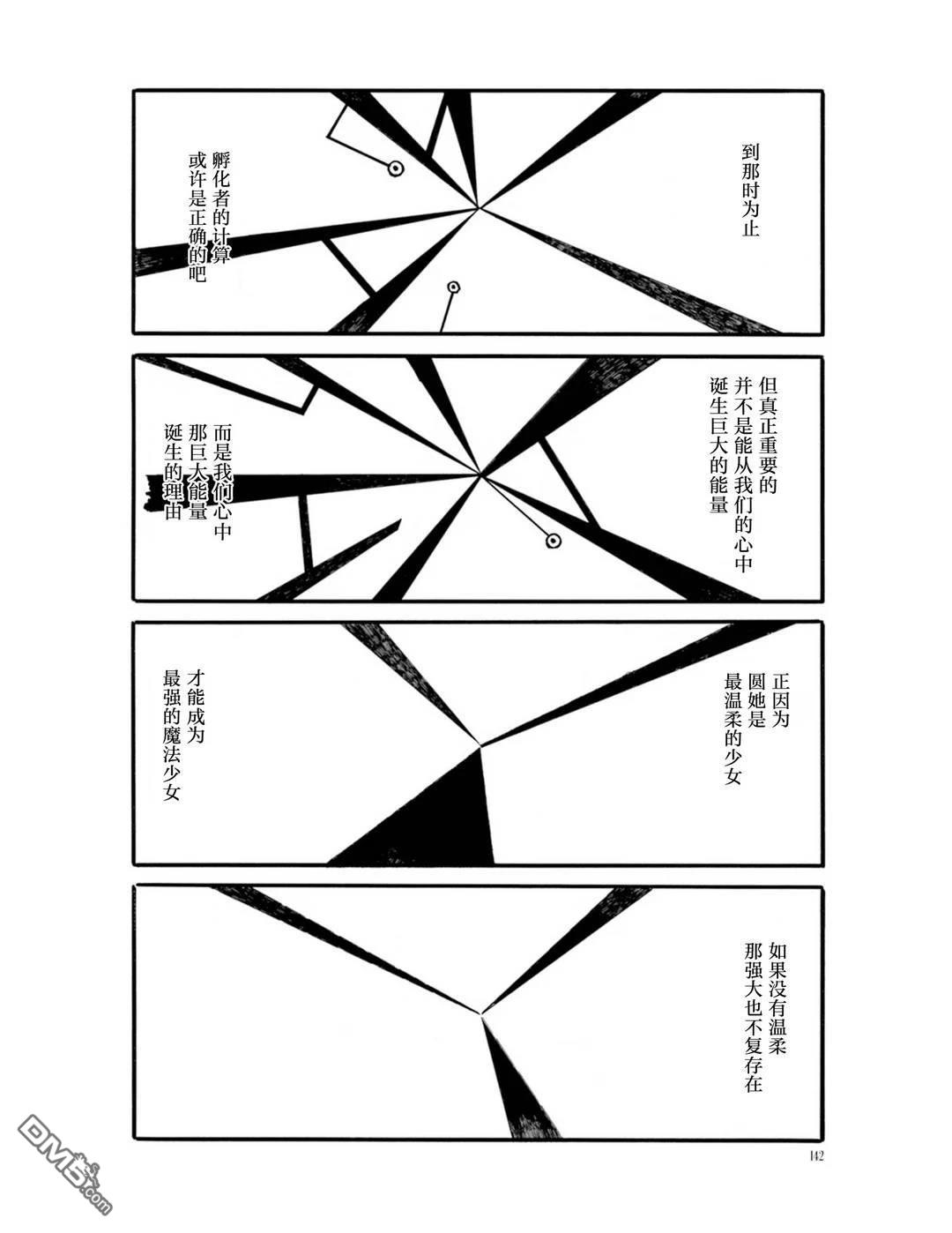 武器与我 [番外] 短篇 第21页