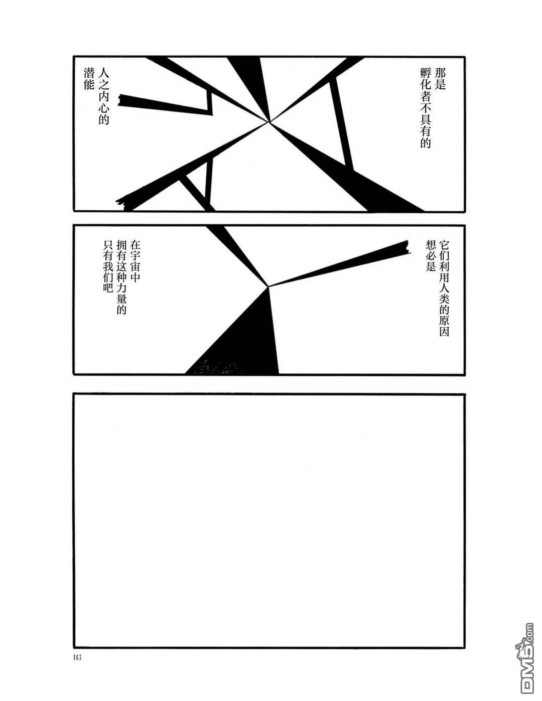 武器与我 [番外] 短篇 第22页