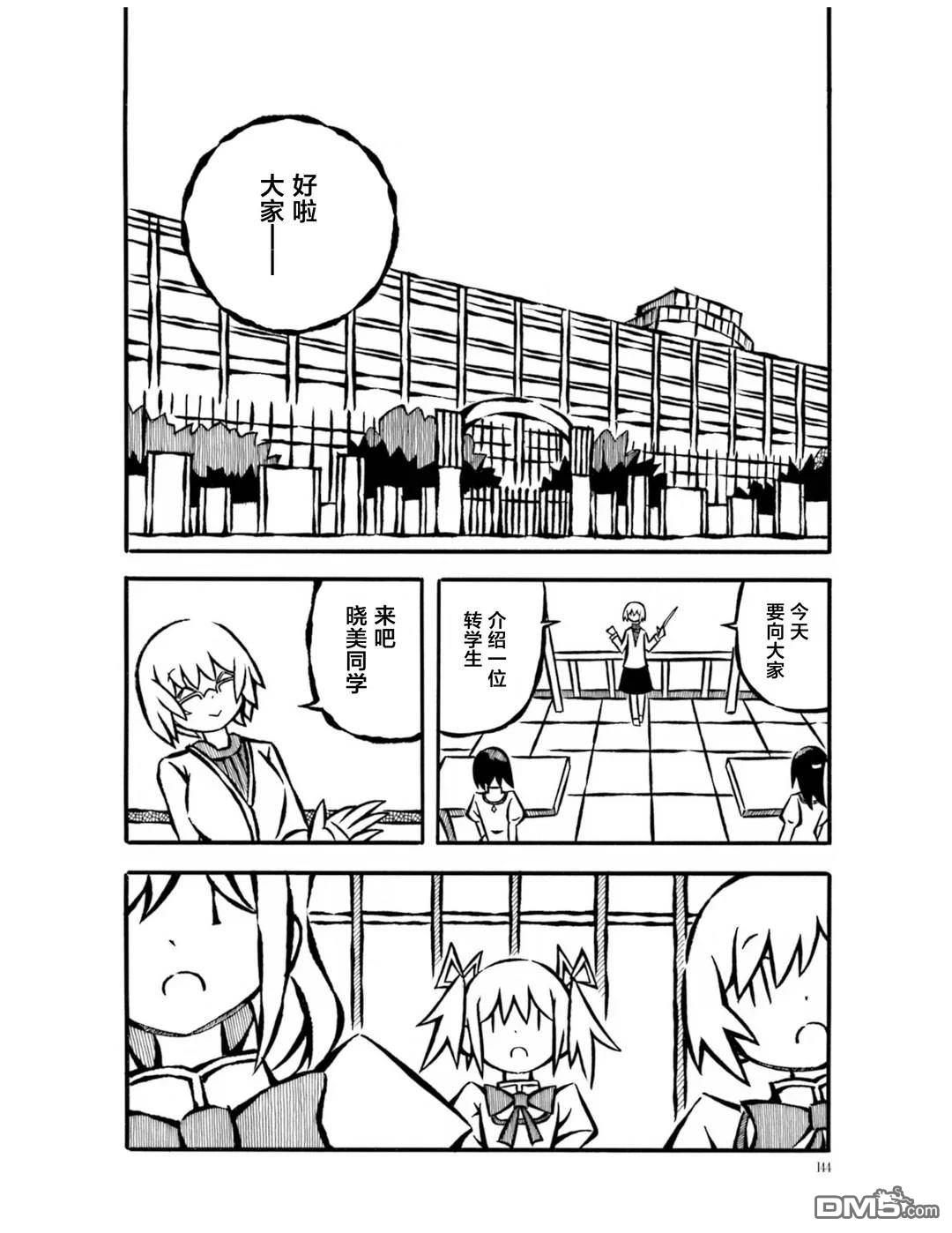 武器与我 [番外] 短篇 第23页