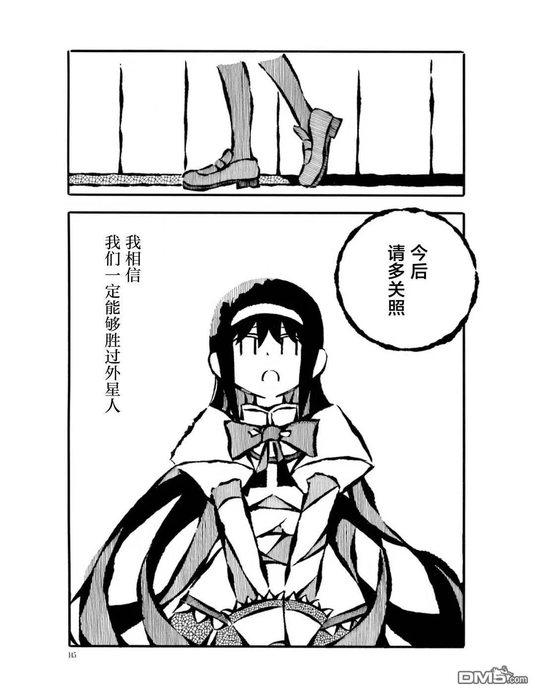 武器与我 [番外] 短篇 第24页