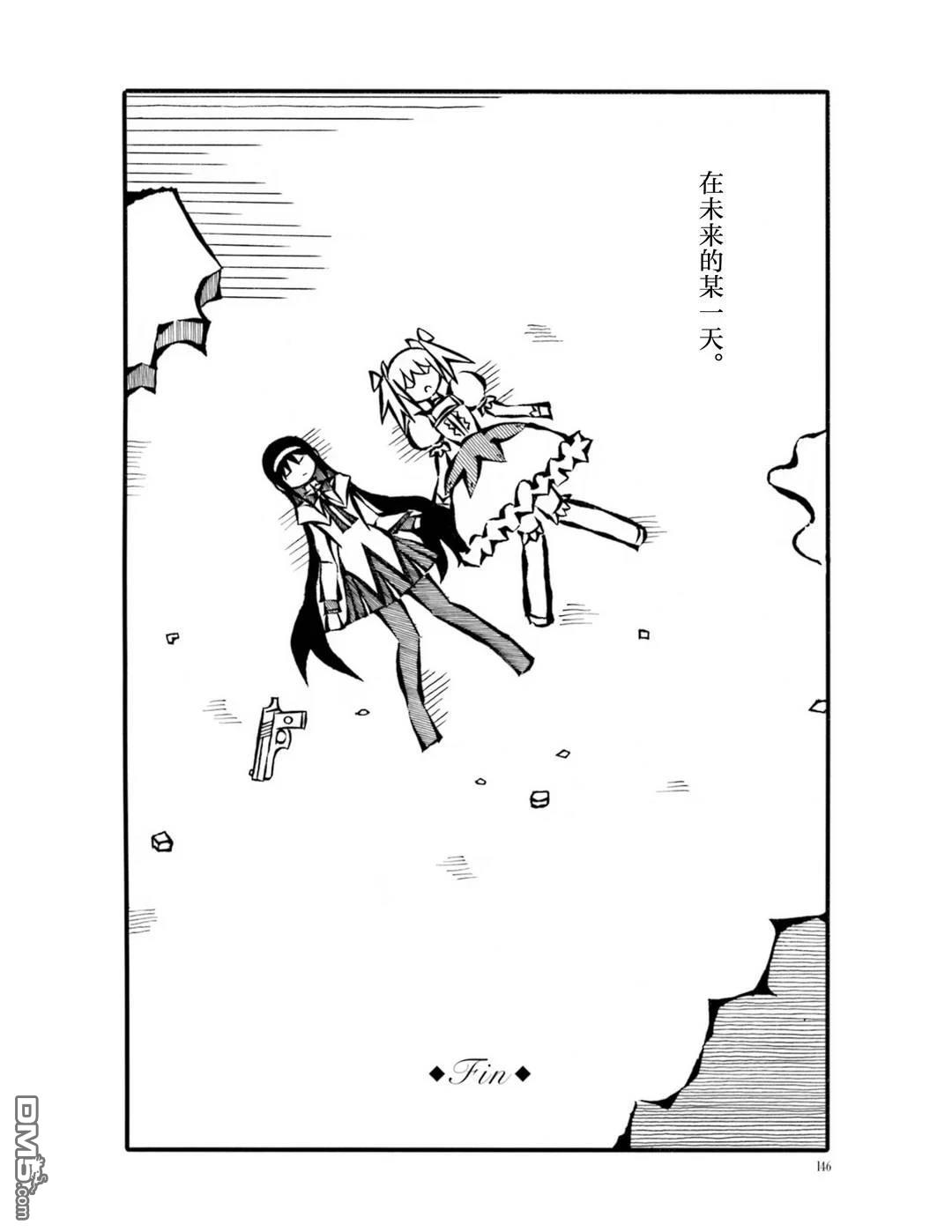 武器与我 [番外] 短篇 第25页