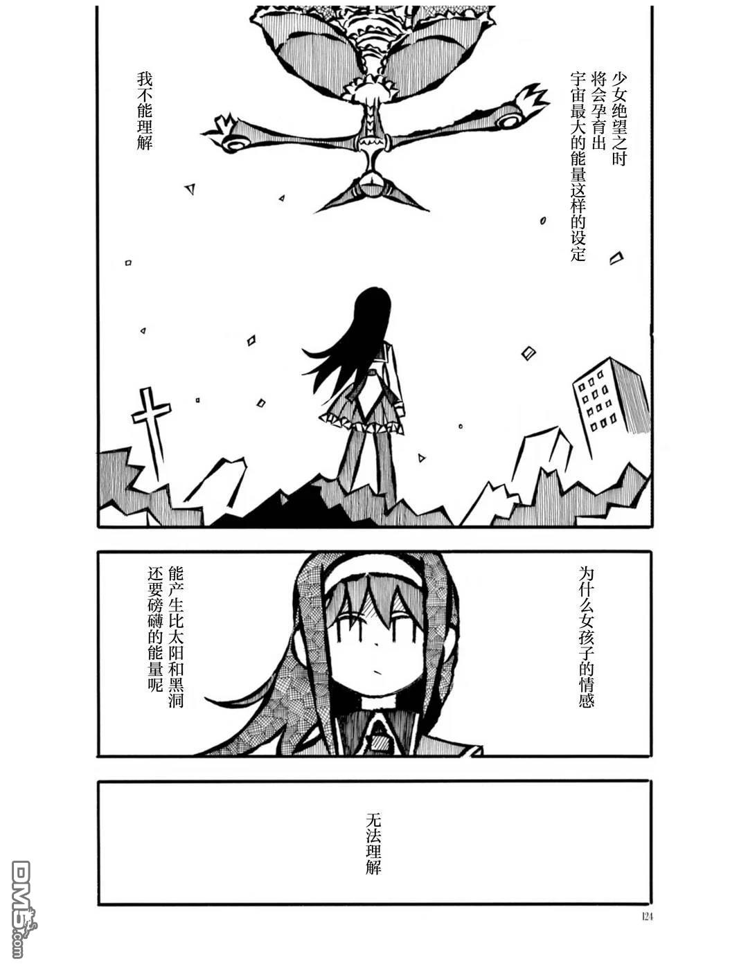 武器与我 [番外] 短篇 第3页