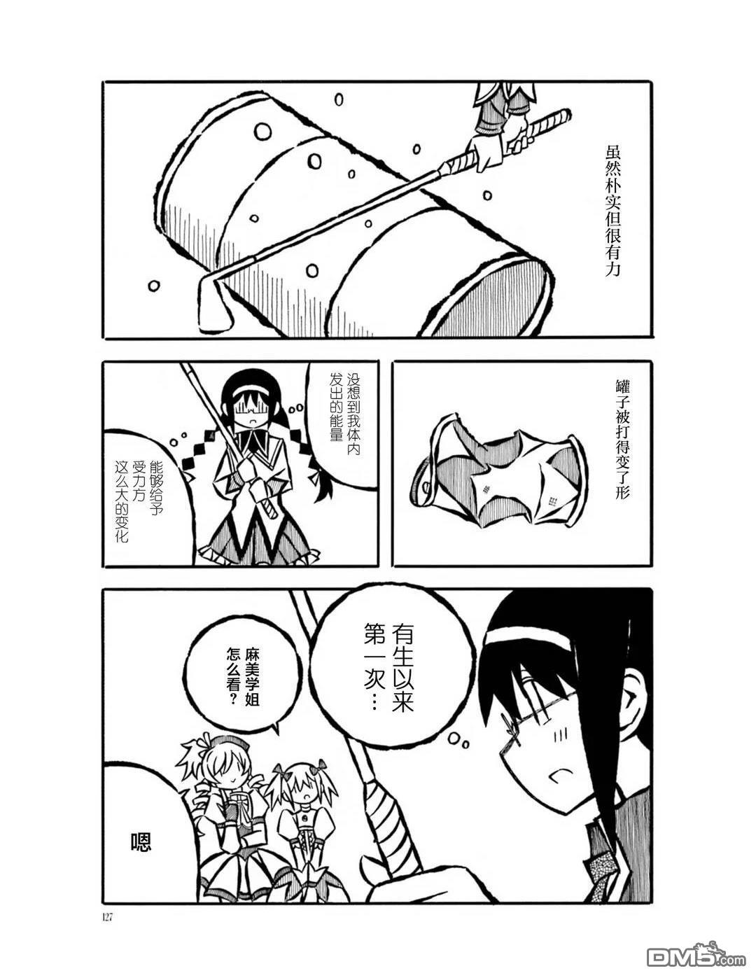 武器与我 [番外] 短篇 第6页