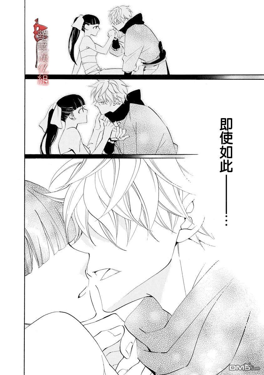 年年百暗杀恋歌 第10话 第22页