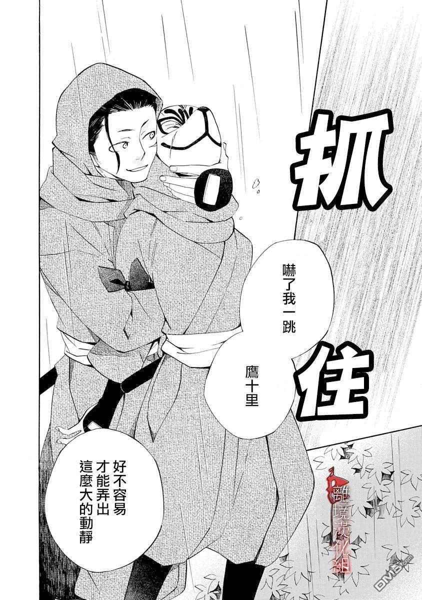 年年百暗杀恋歌 第10话 第30页
