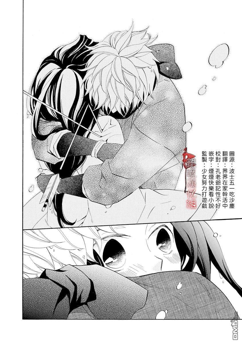 年年百暗杀恋歌 第10话 第4页