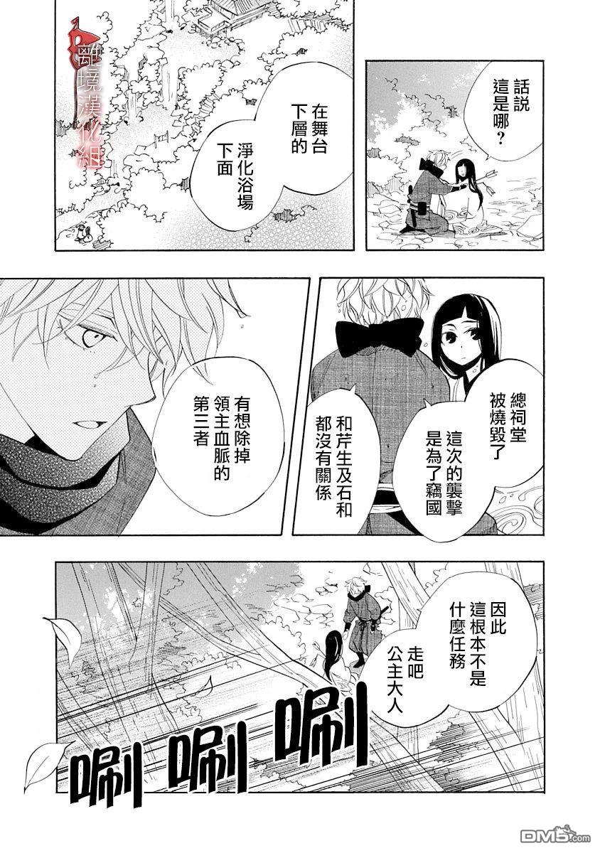 年年百暗杀恋歌 第10话 第7页